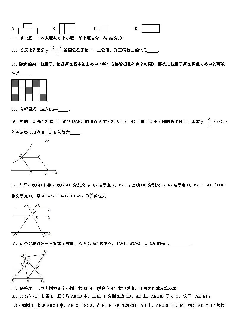 甘肃省天水市清水县2025年中考数学模拟试题含解析第3页