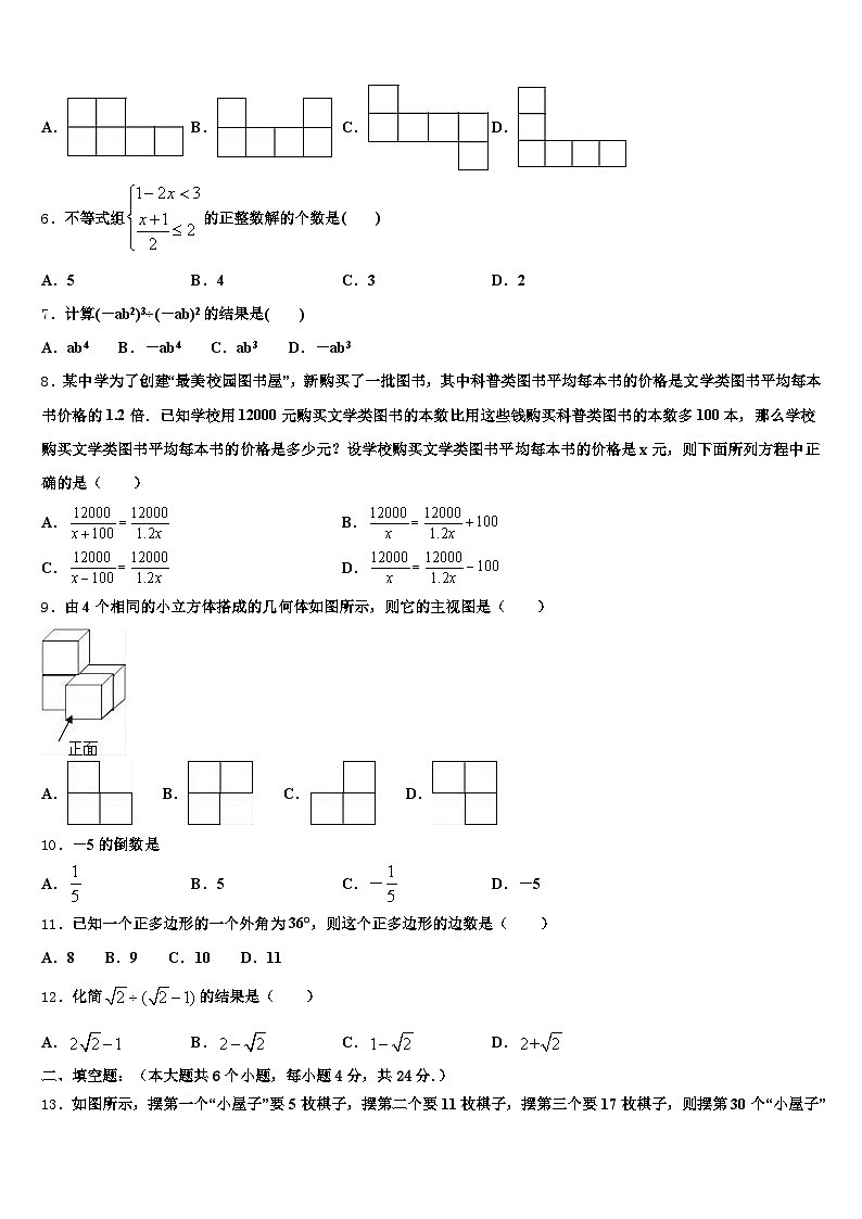 榆林市横山县2025年中考数学最后冲刺浓缩精华卷含解析第2页