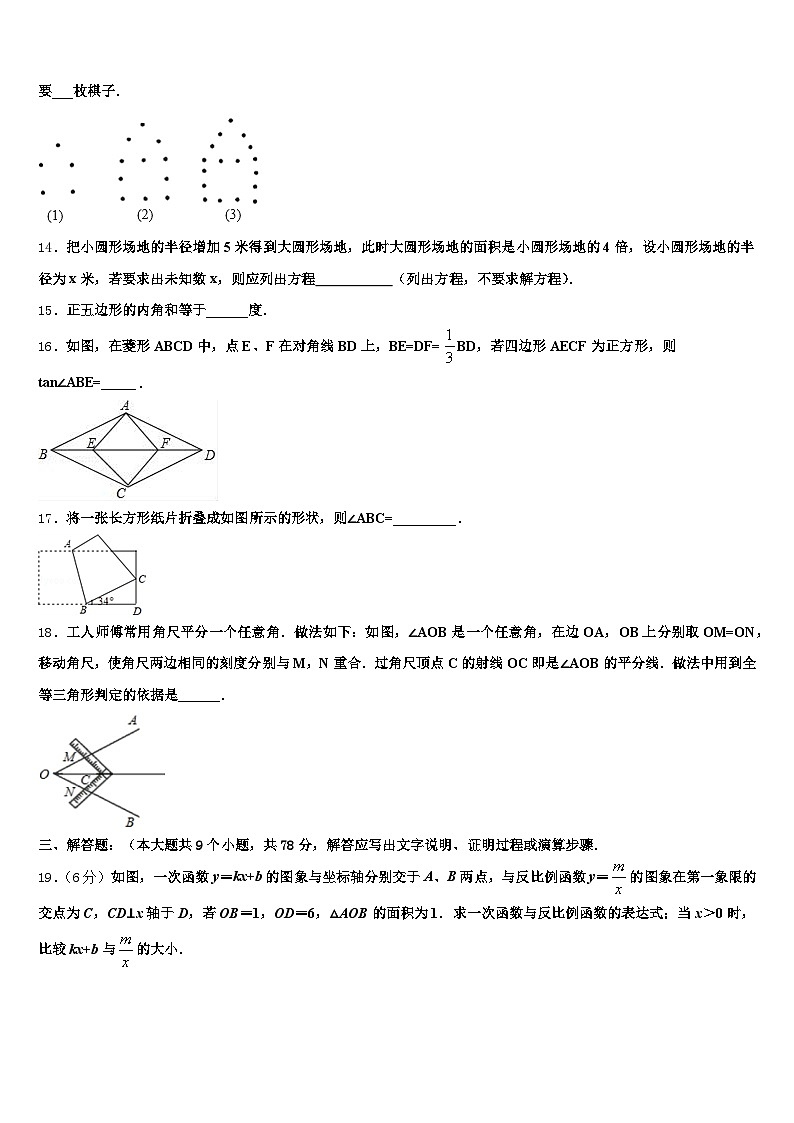 榆林市横山县2025年中考数学最后冲刺浓缩精华卷含解析第3页