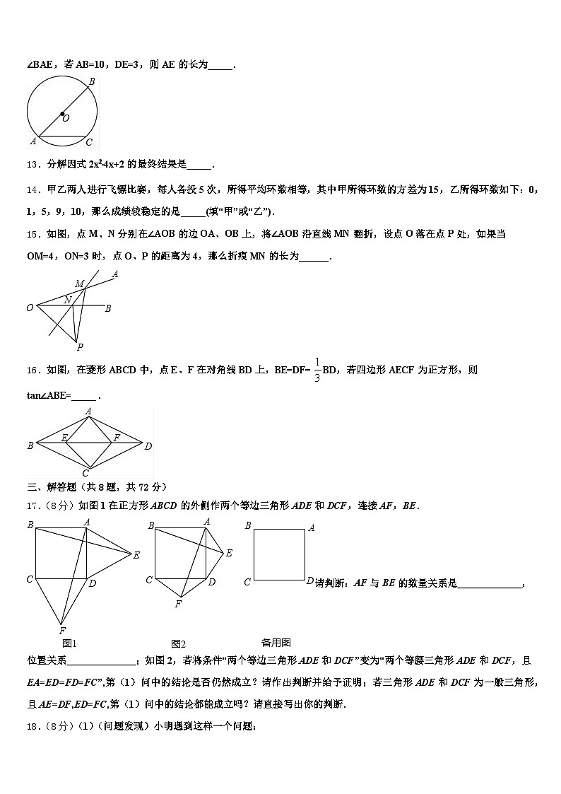 2025届邯郸市广平县中考数学仿真试卷含解析第3页