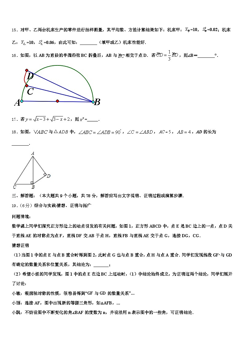 怀来县2025年初中数学毕业考试模拟冲刺卷含解析第3页