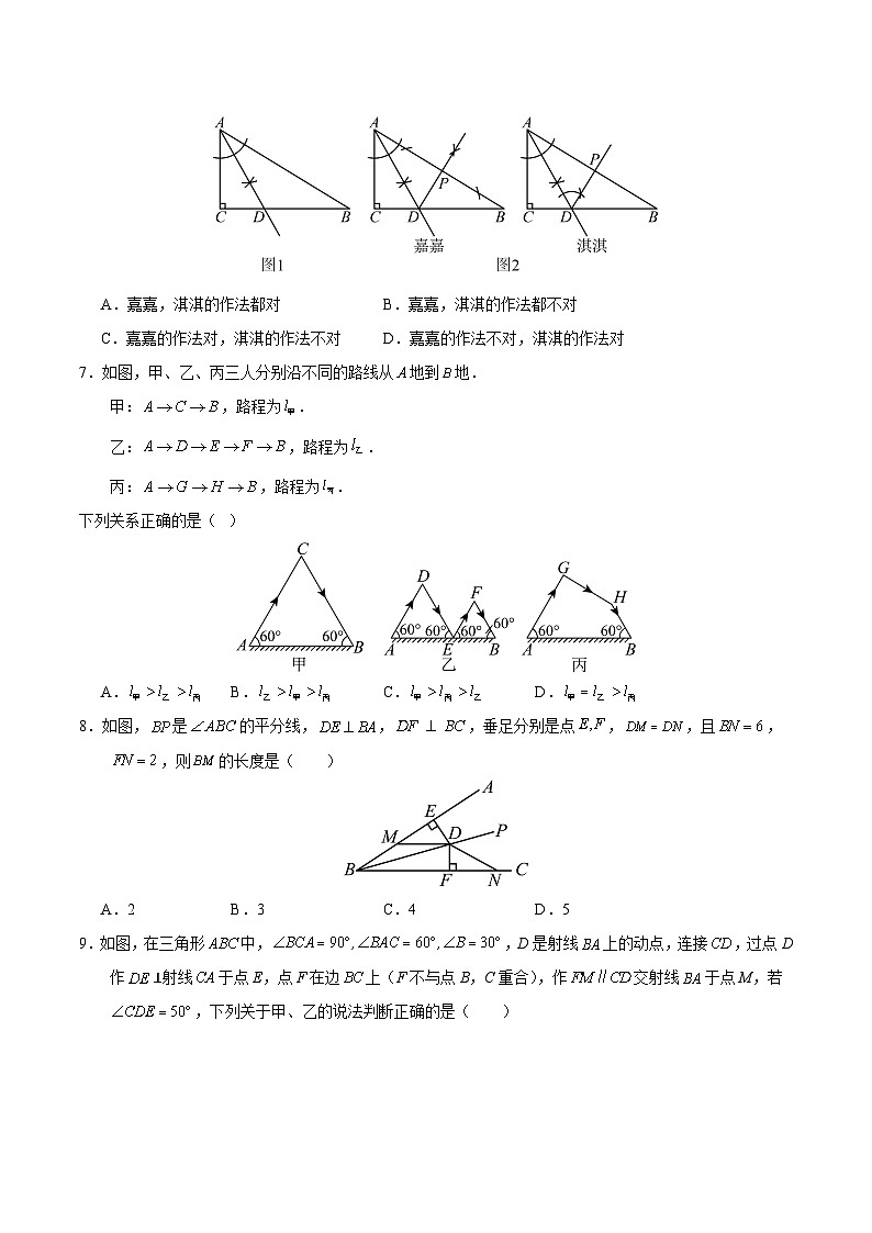 2025-2026学年八年级数学期中模拟卷【人教版2024八年级上第13~15章】（考试版）第3页