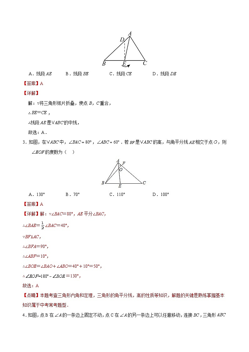 2025-2026学年八年级数学期中模拟卷（解析版）（人教版）第2页
