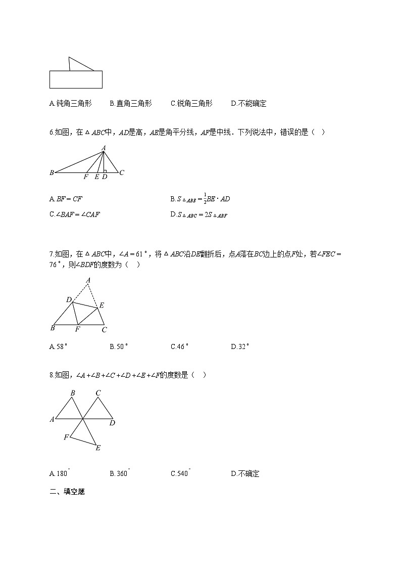 2025_2026学年八年级数学上册第一次月考（北京专用，人教版2024八上第13章~第14章）带答案第2页