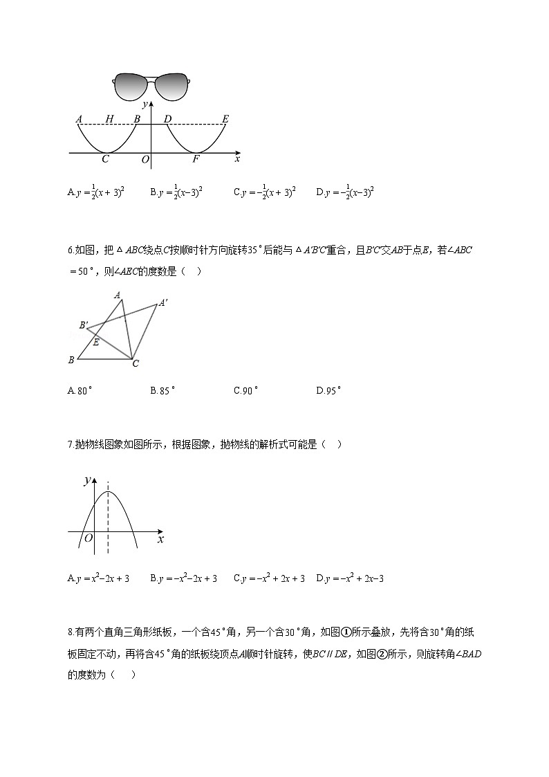 2025_2026学年北京市九年级上册（9月）月考数学试题【带答案】第2页