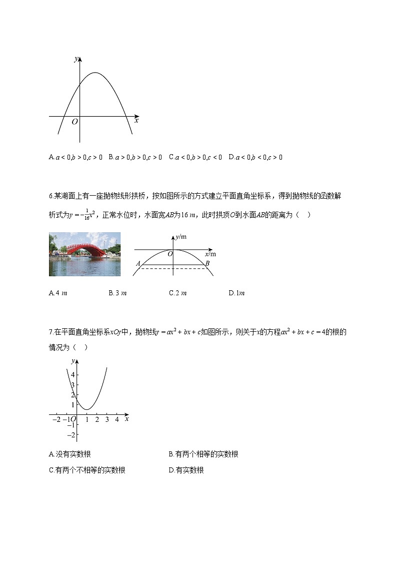 北京市2025_2026学年上册九年级第一次月考数学试题【带答案】第2页