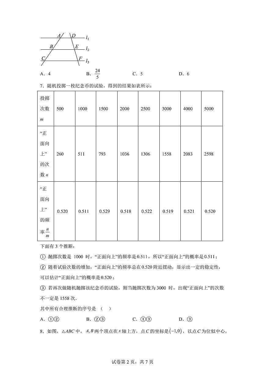 福建省漳州市漳浦县新启点教育集团2025_2026学年九年级数学上册10月检查试题（二）附答案第2页
