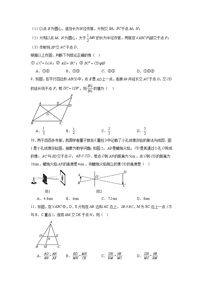 2025-2026学年河北省石家庄市栾城区第四十八中学九年级上学期限时作业数学试题第3页