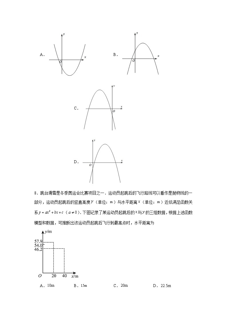 2025-2026学年北京市朝阳区第八十中学九年级上学期10月月考数学试题第2页