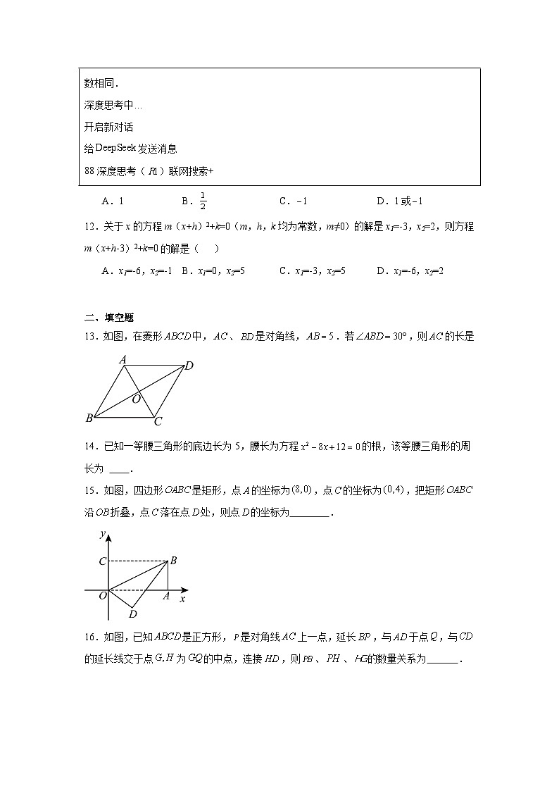 2025-2026学年河北省保定市竞秀区新秀学校九年级上学期第一次月考数学试题第3页