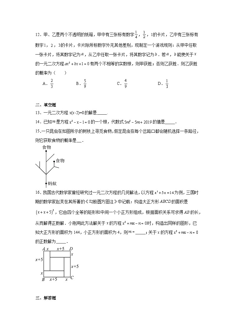 2025-2026学年河北省保定市莲池区保定师范附属学校九年级上学期10月月考数学试题第3页