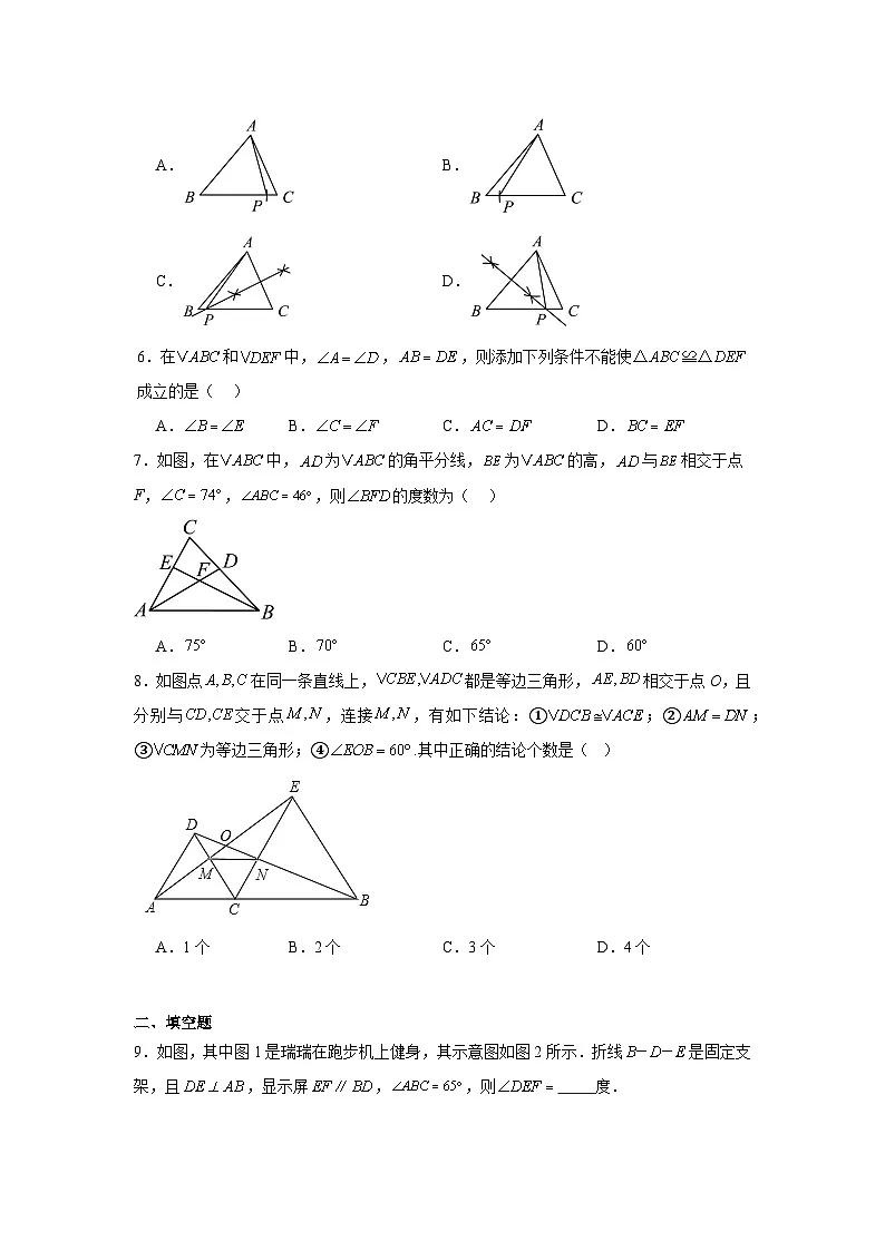 2025-2026学年内蒙古呼和浩特市赛罕区第二十九中学八年级上学期第一次月考数学试题第2页
