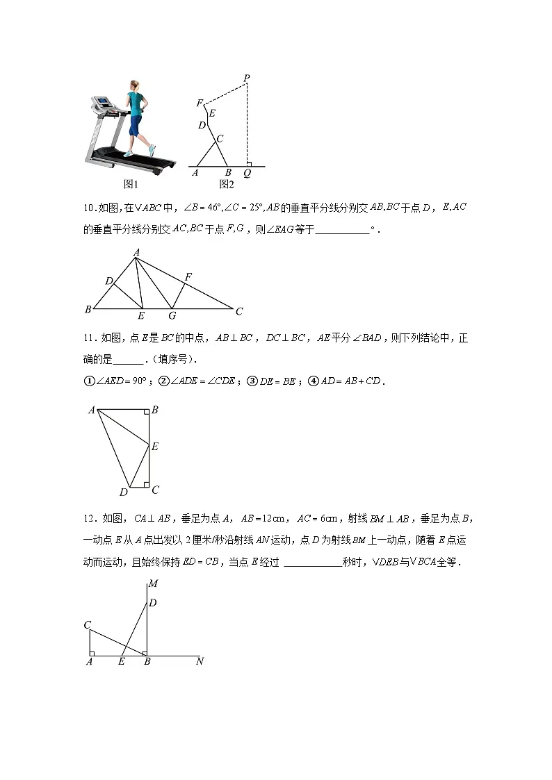 2025-2026学年内蒙古呼和浩特市赛罕区第二十九中学八年级上学期第一次月考数学试题第3页