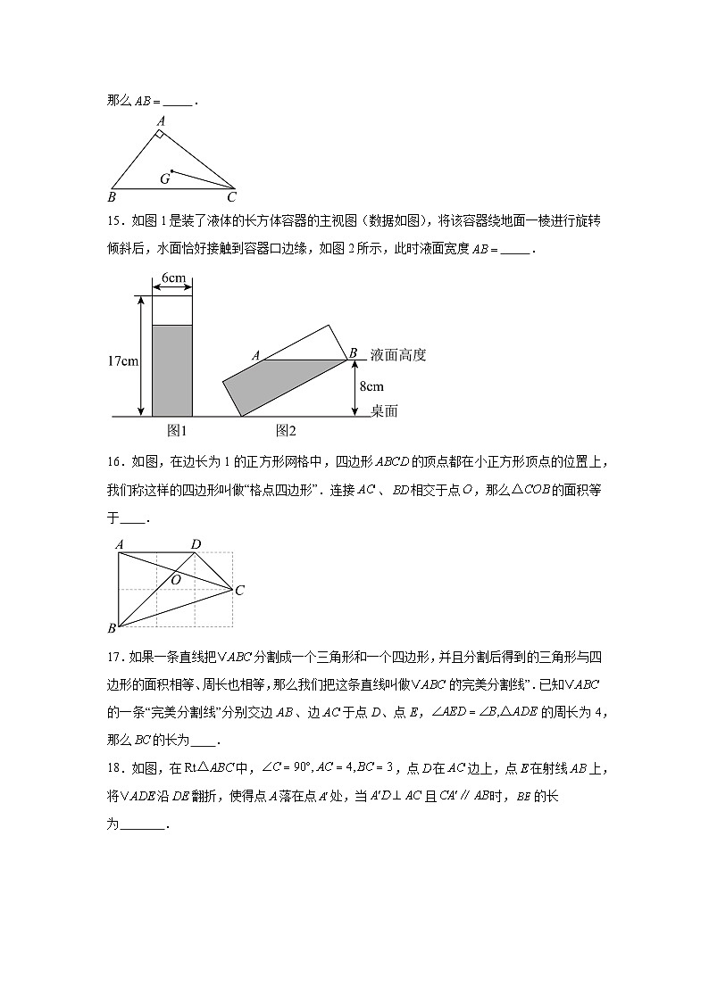 2025-2026学年上海市长宁区娄山中学九年级上学期10月月考数学试题第3页