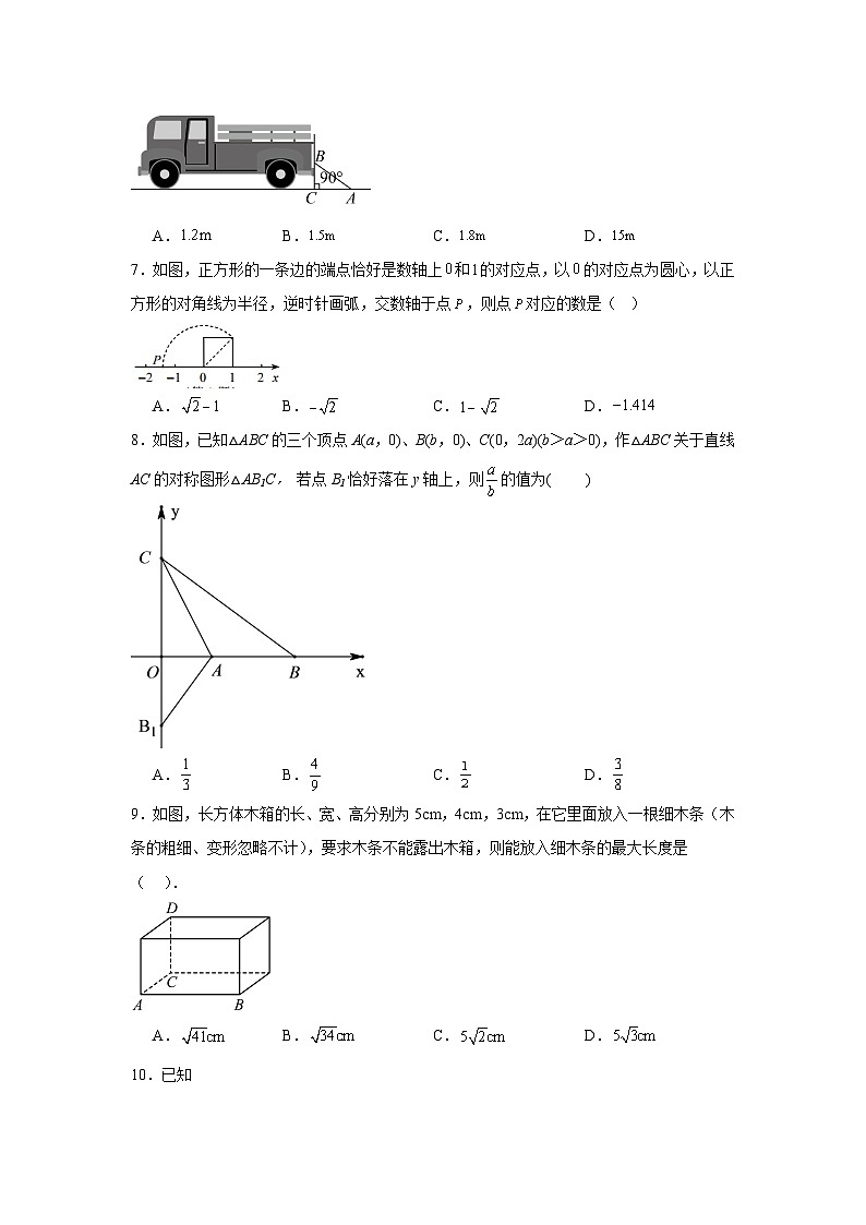 2025-2026学年四川省达州市渠县贵福中学八年级上学期10月月考数学试题第2页