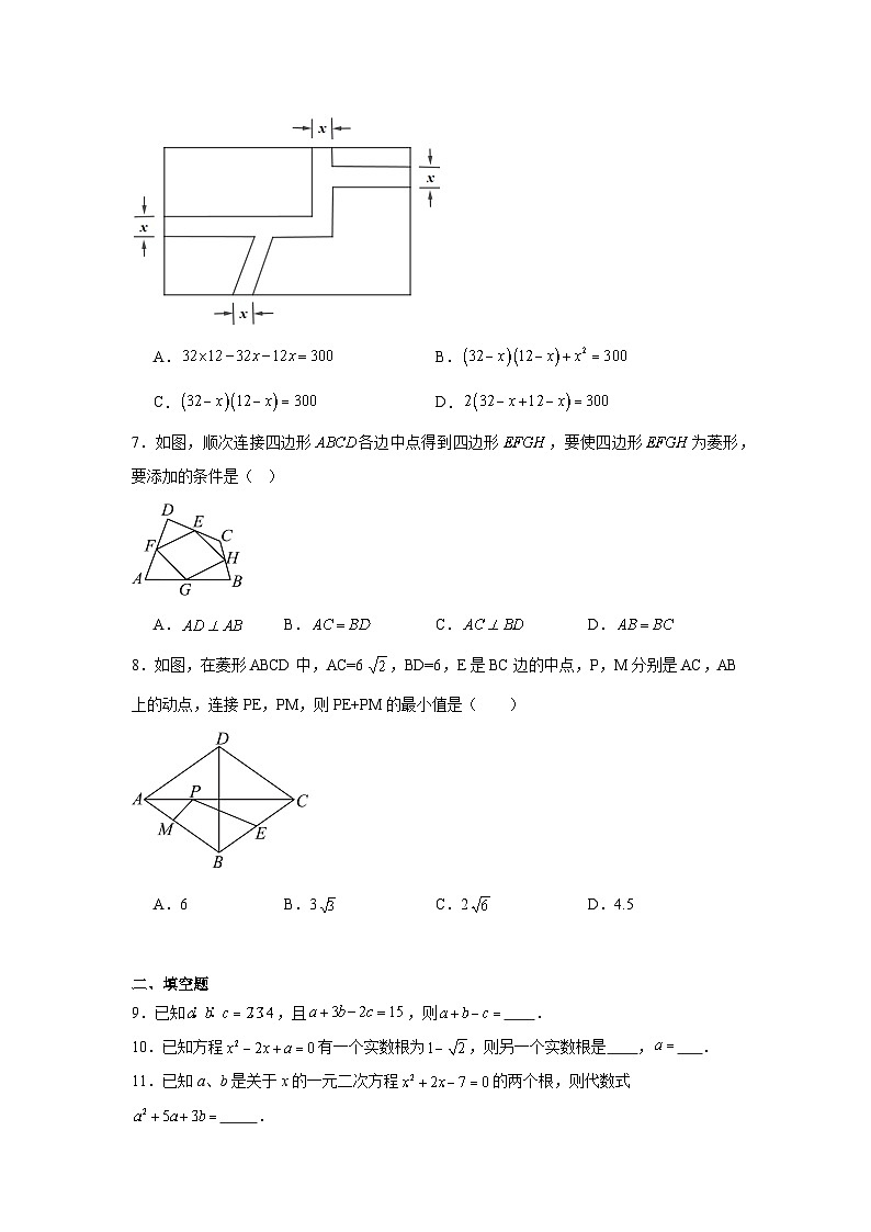 2025-2026学年四川省成都市双流区成都市实外西区学校九年级上学期10月月考数学试题第2页