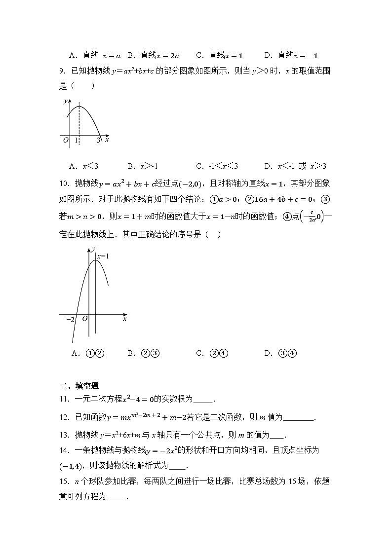 北京市第十四中学2025-2026学年八年级上学期10月月考数学试卷第2页