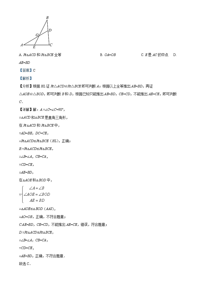 江苏省苏州市昆山市秀峰中学2025--2026学年上学期八年级数学9月月考卷 （解析版）-A4第3页