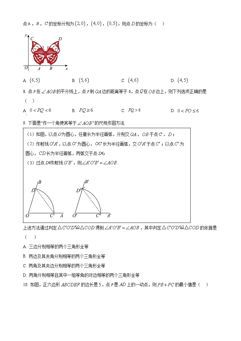 福建省福州市长乐区2024-2025学年八年级上学期11月期中数学试题（原卷版）-A4第2页