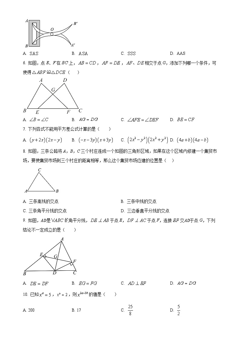 湖北省武汉市江汉区2024-2025学年八年级上学期11月期中考试数学试题（原卷版）-A4第2页
