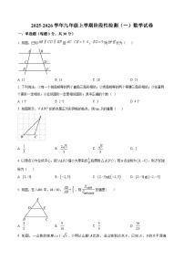 山东省聊城市莘县甘泉学校2025-2026学年上学期九年级9月测试数学试题(原卷版)-A4