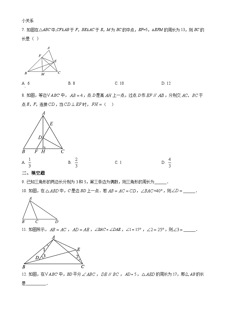 江苏省苏州市昆山市秀峰中学2025--2026学年上学期八年级数学9月月考卷 （原卷版）-A4第2页