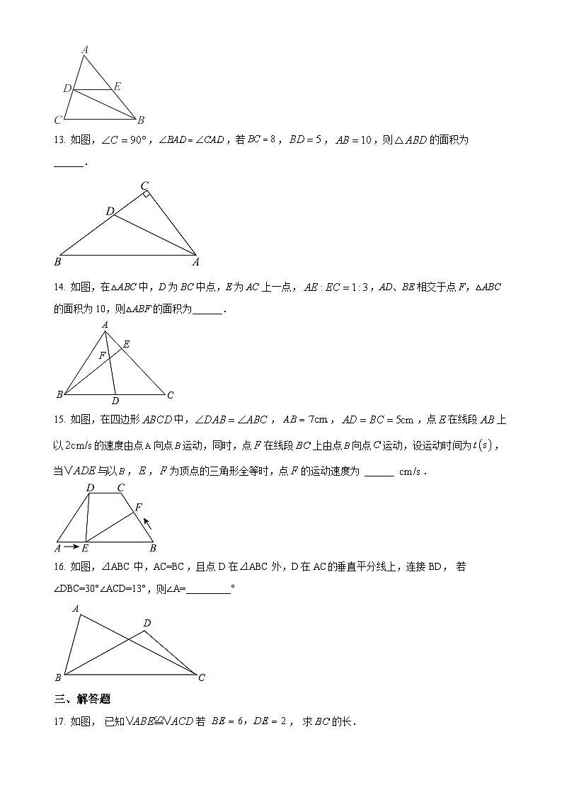 江苏省苏州市昆山市秀峰中学2025--2026学年上学期八年级数学9月月考卷 （原卷版）-A4第3页