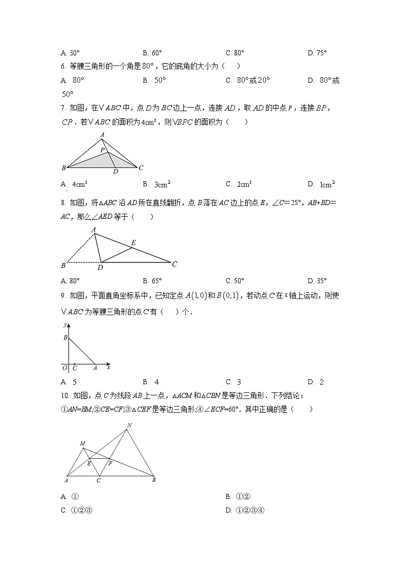 广东省广州市番禺区2024-2025学年八年级上学期期中考试数学试卷（学生版）第2页