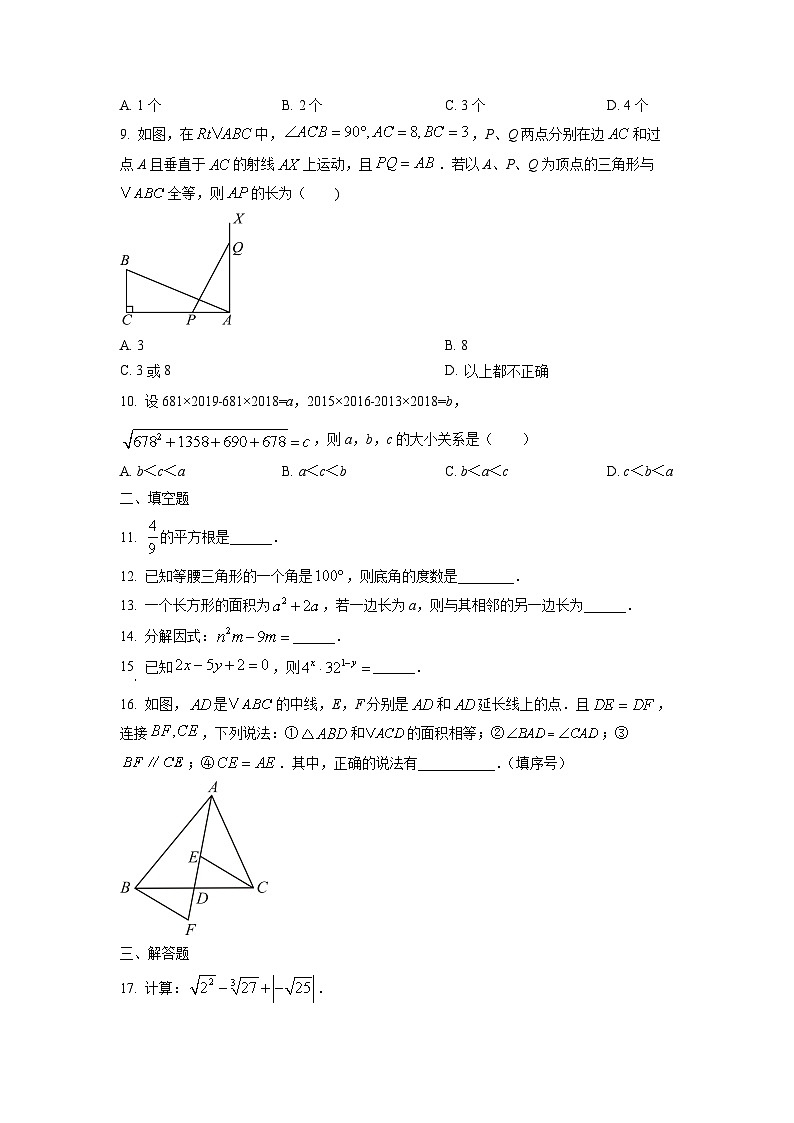 福建省泉州市泉港区2024-2025学年八年级上学期11月期中考试数学试卷（学生版）第2页