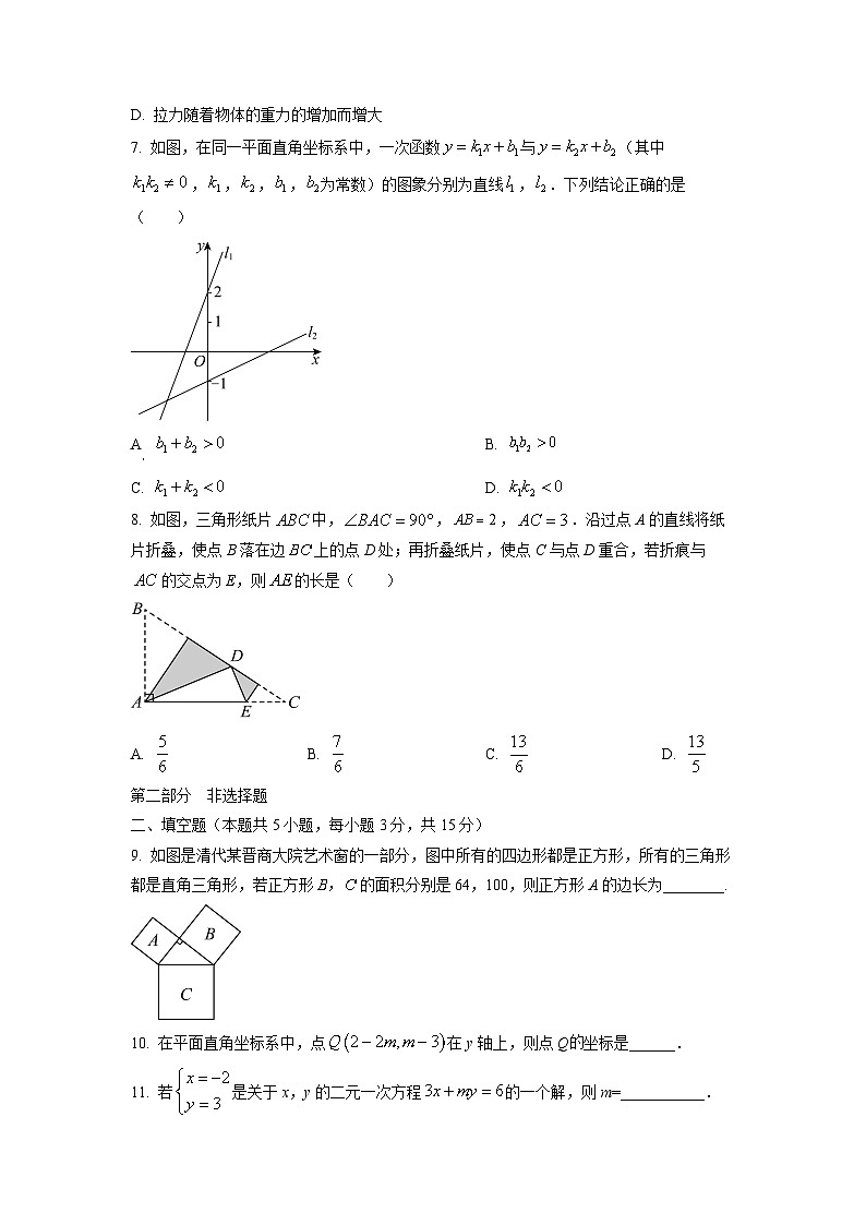 广东省深圳市2024-2025学年八年级上学期期中考试数学试卷（学生版）第2页