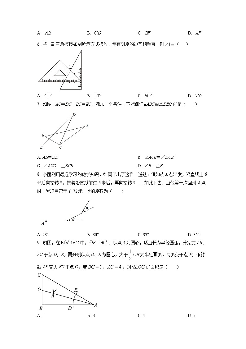 贵州省遵义市2024-2025学年八年级上学期期中考试数学试卷（学生版）第2页