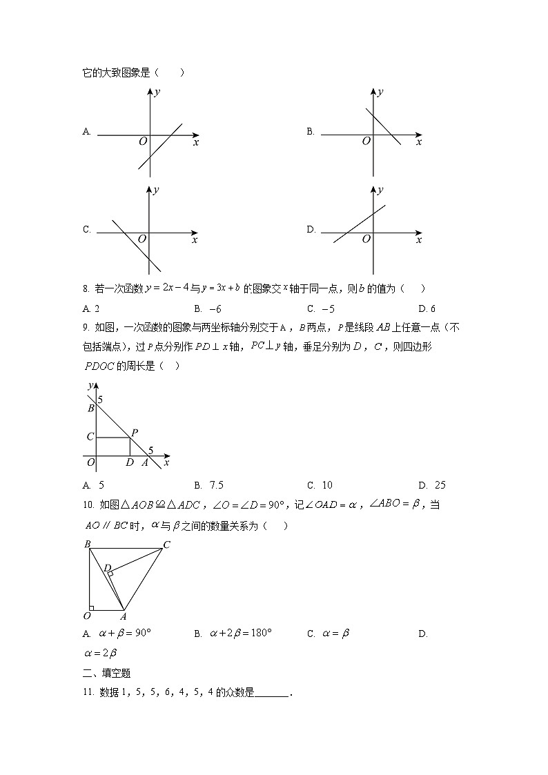 广东省佛山市南海区2024-2025学年八年级上学期期中考试数学试卷（学生版）第2页
