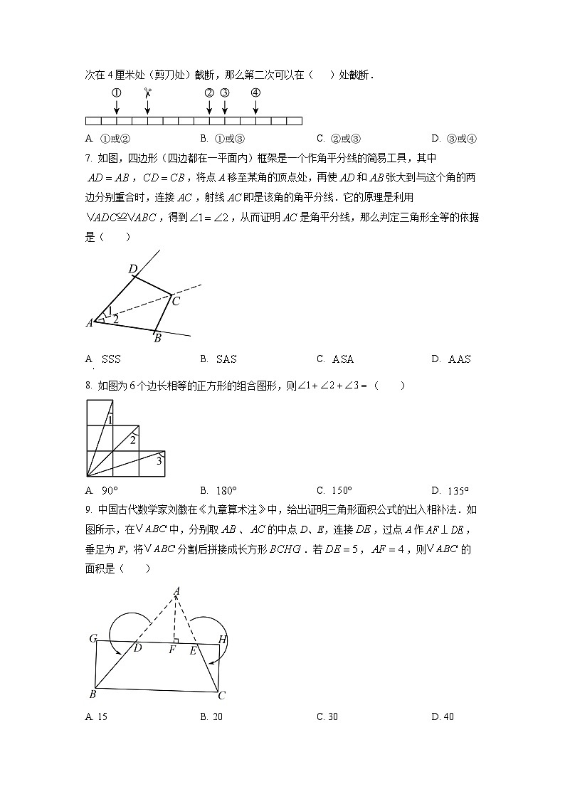 广东省湛江市廉江市2024-2025学年八年级上学期期中考试数学试卷（学生版）第2页
