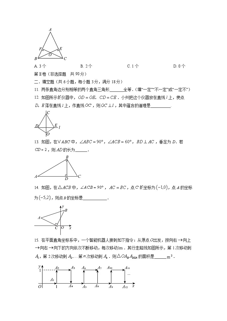山东省滨州市滨城区2024-2025学年八年级上学期期中考试数学试卷（学生版）第3页
