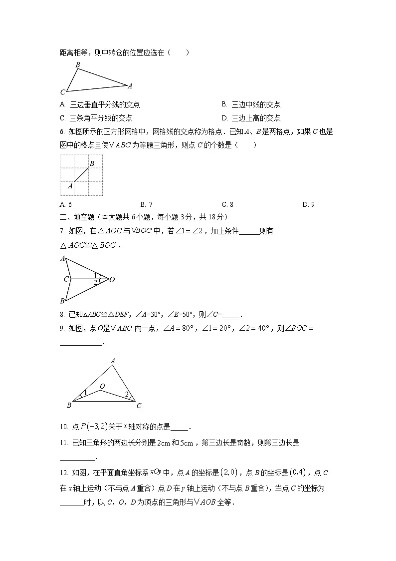 江西省赣州市上犹县2024-2025学年八年级上学期期中考试数学试卷（学生版）第2页