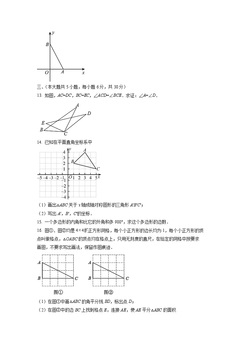 江西省赣州市上犹县2024-2025学年八年级上学期期中考试数学试卷（学生版）第3页
