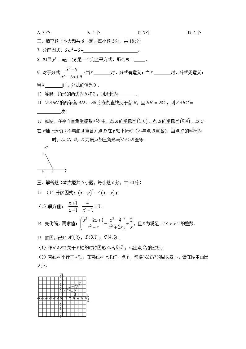 江西省上饶市鄱阳县2024-2025学年八年级上学期11月期中考试数学试卷（学生版）第2页