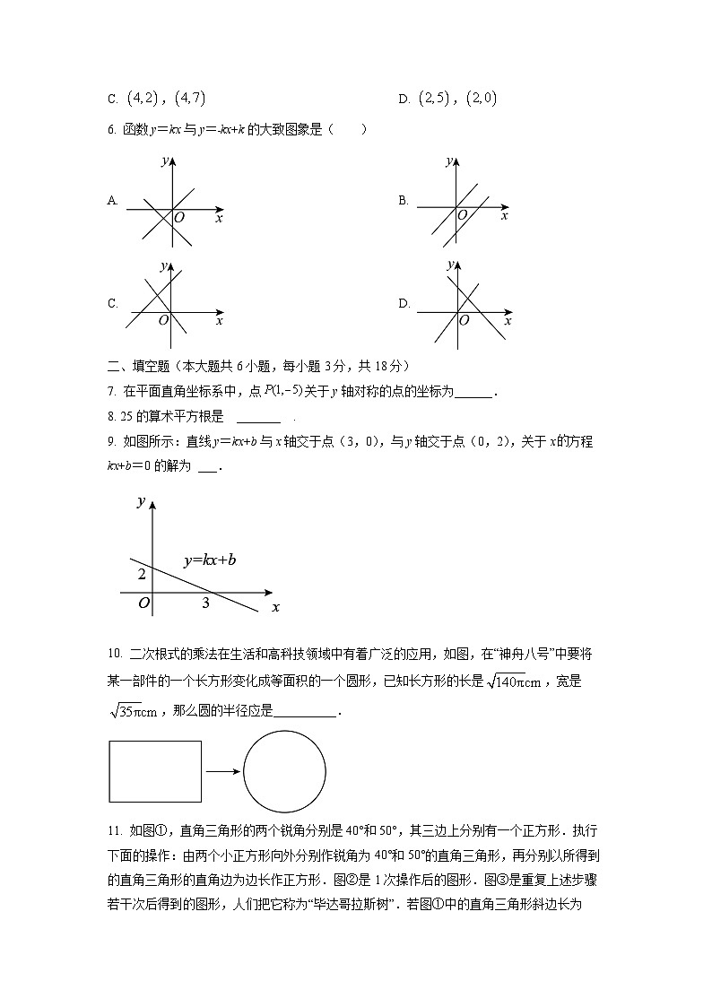 江西省抚州市金溪县2024-2025学年八年级上学期11月期中考试数学试卷（学生版）第2页