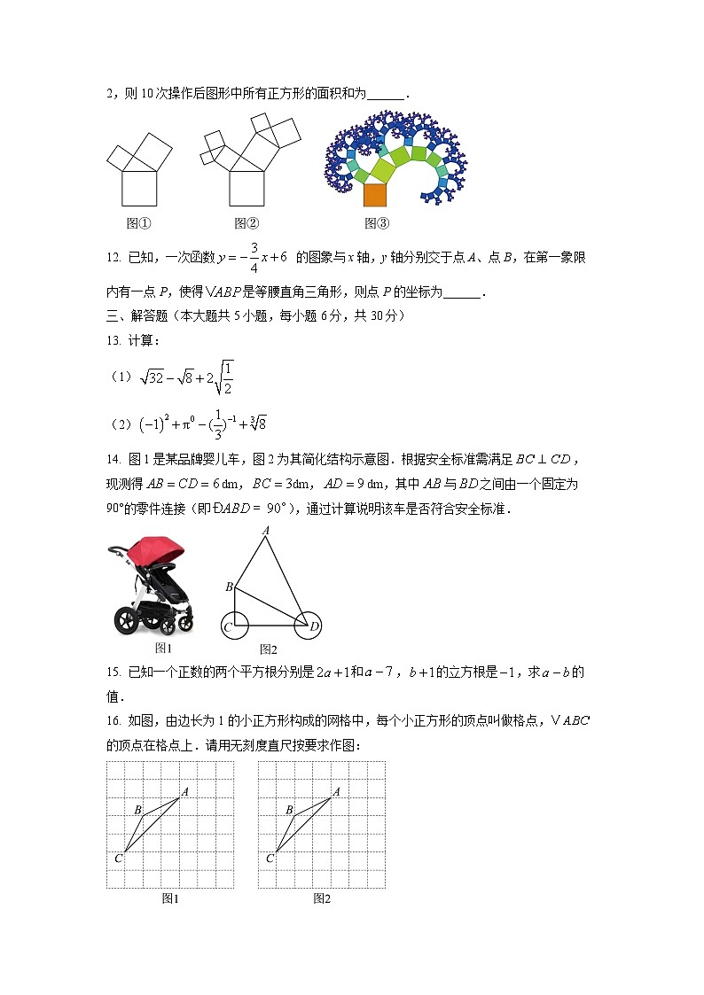 江西省抚州市金溪县2024-2025学年八年级上学期11月期中考试数学试卷（学生版）第3页