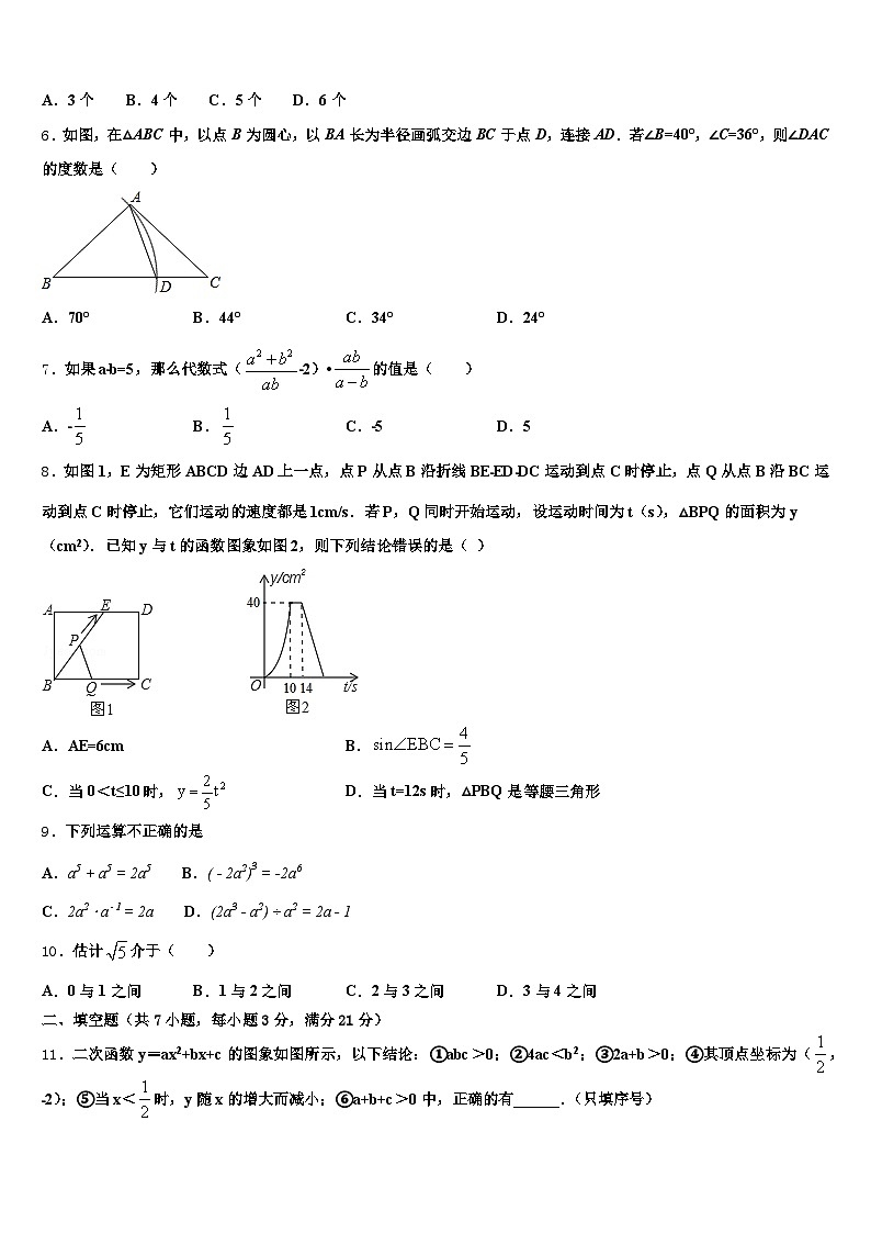 2024-2025学年海北藏族自治州刚察县中考押题数学预测卷含解析第2页