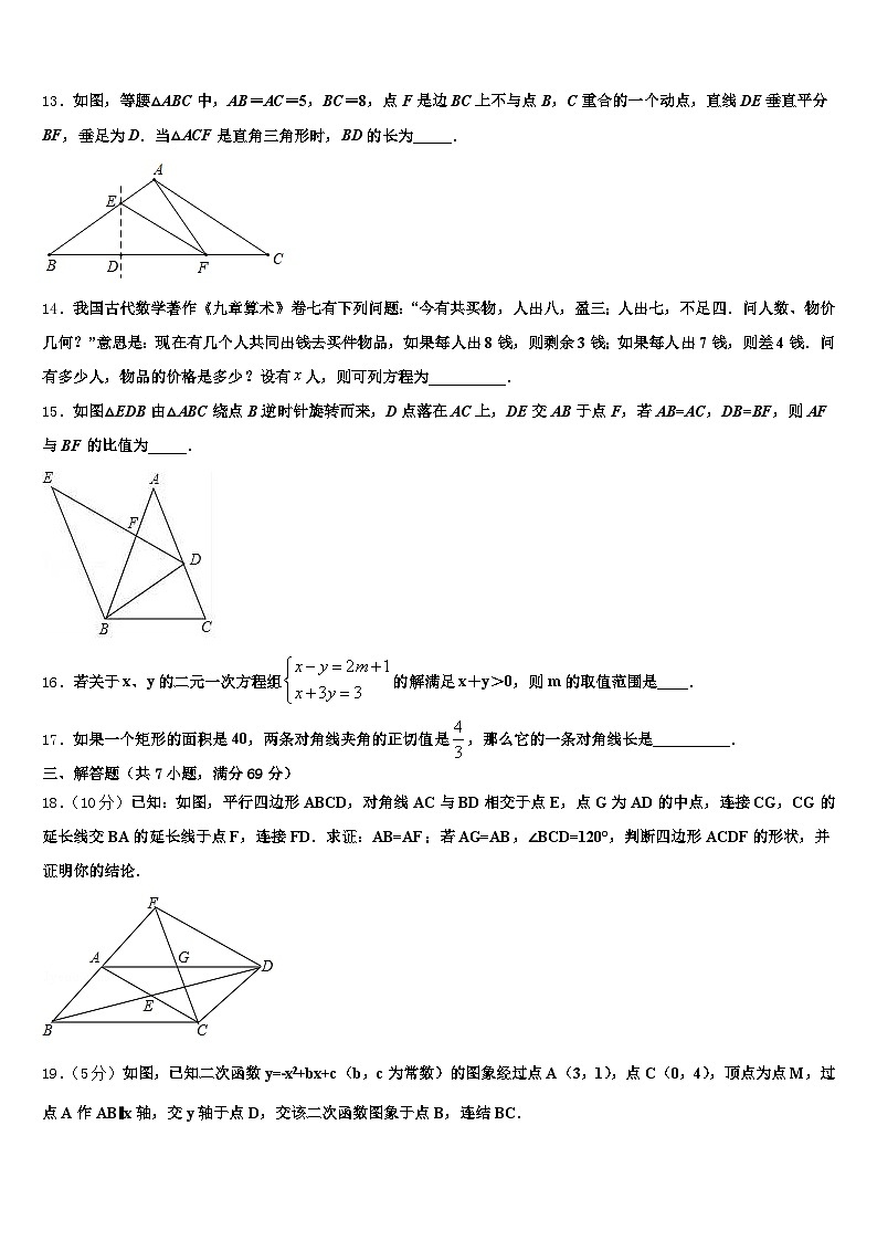 2024-2025学年海南藏族自治州兴海县中考五模数学试题含解析第3页