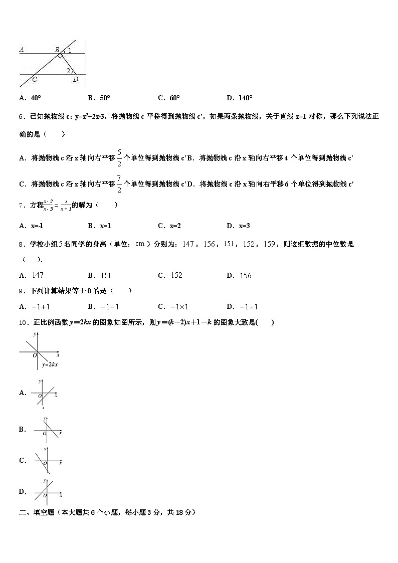 2024-2025学年汉中市略阳县中考数学四模试卷含解析第2页