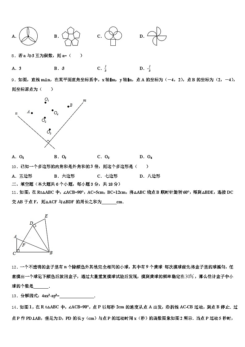 2024-2025学年安徽省黄山市屯溪区中考数学仿真试卷含解析第2页