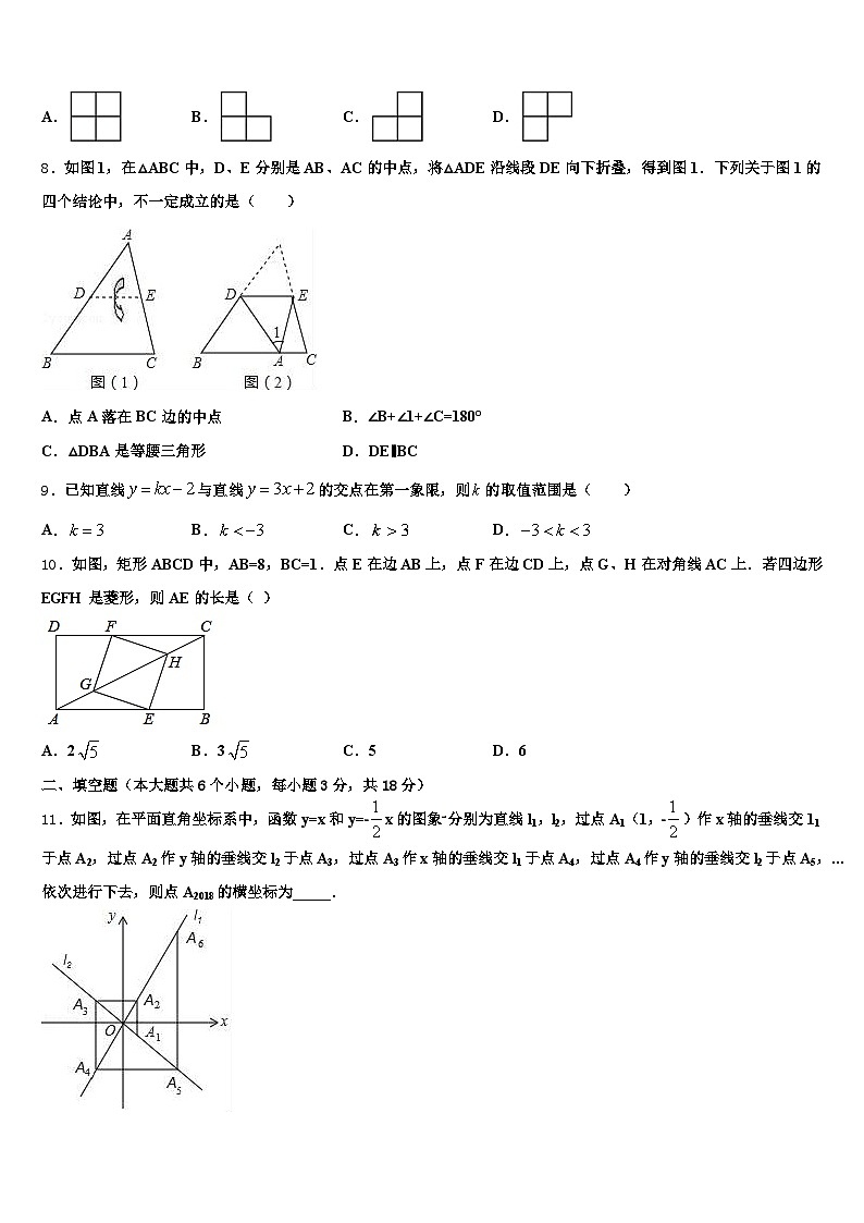 2024-2025学年安徽省宣城市中考数学最后冲刺模拟试卷含解析第2页