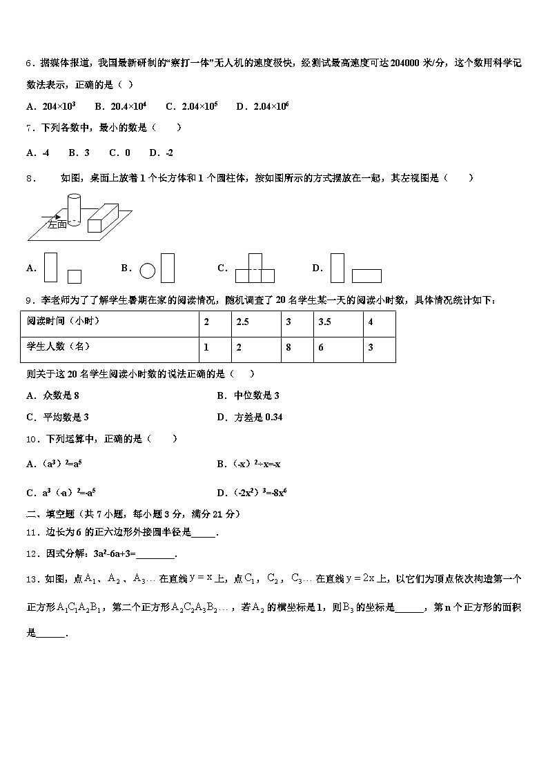 2024-2025学年安顺市普定县中考数学猜题卷含解析第2页