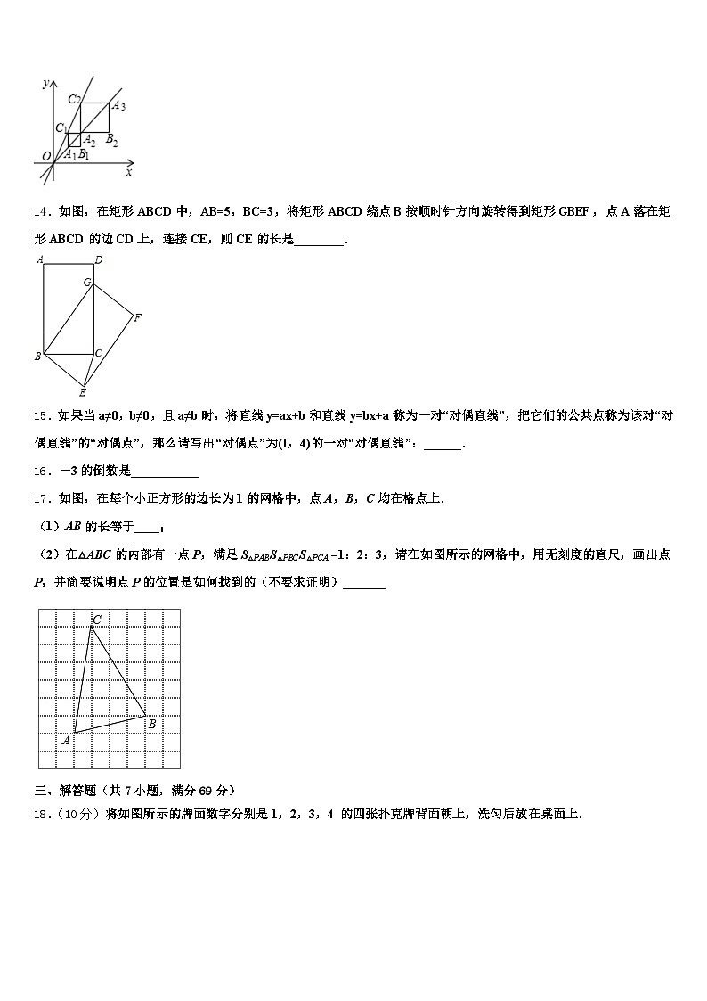 2024-2025学年安顺市普定县中考数学猜题卷含解析第3页