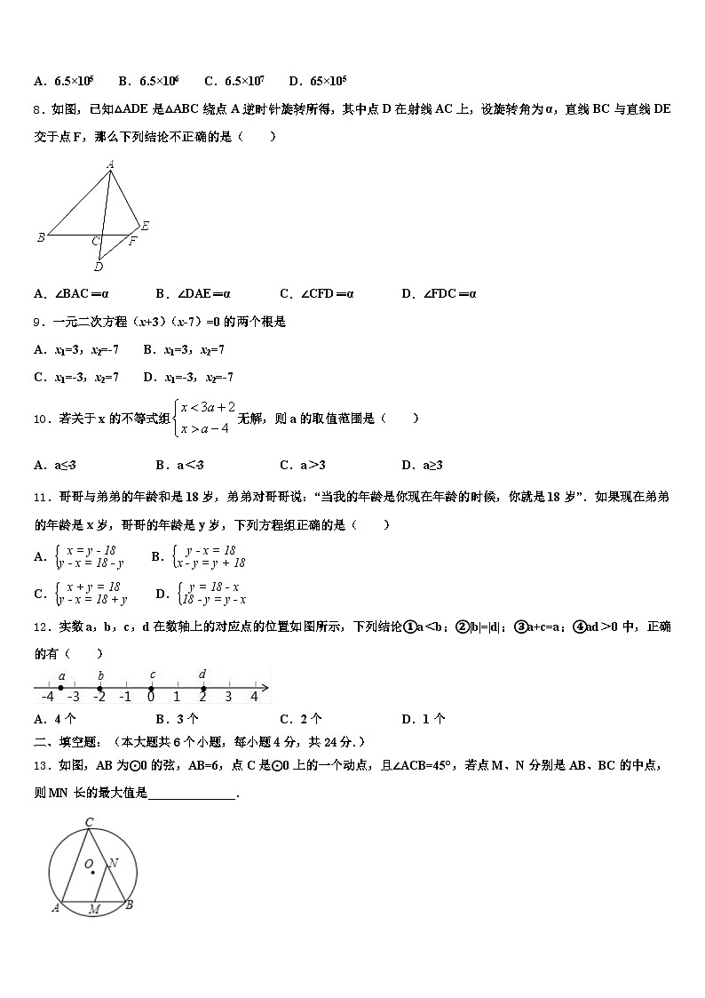 2024-2025学年巴音郭楞蒙古自治州焉耆回族自治县中考数学适应性模拟试题含解析第2页
