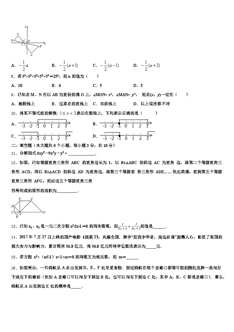 2024-2025学年白银市景泰县中考数学模试卷含解析第2页