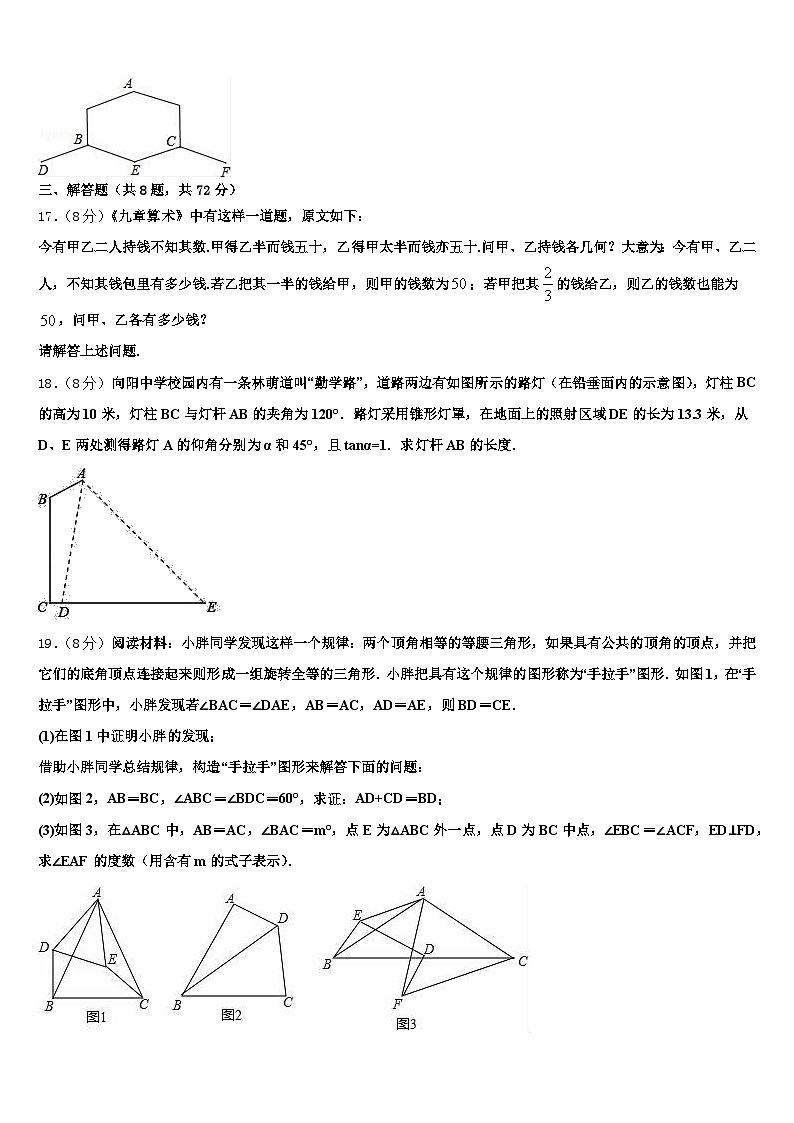2024-2025学年白银市景泰县中考数学模试卷含解析第3页
