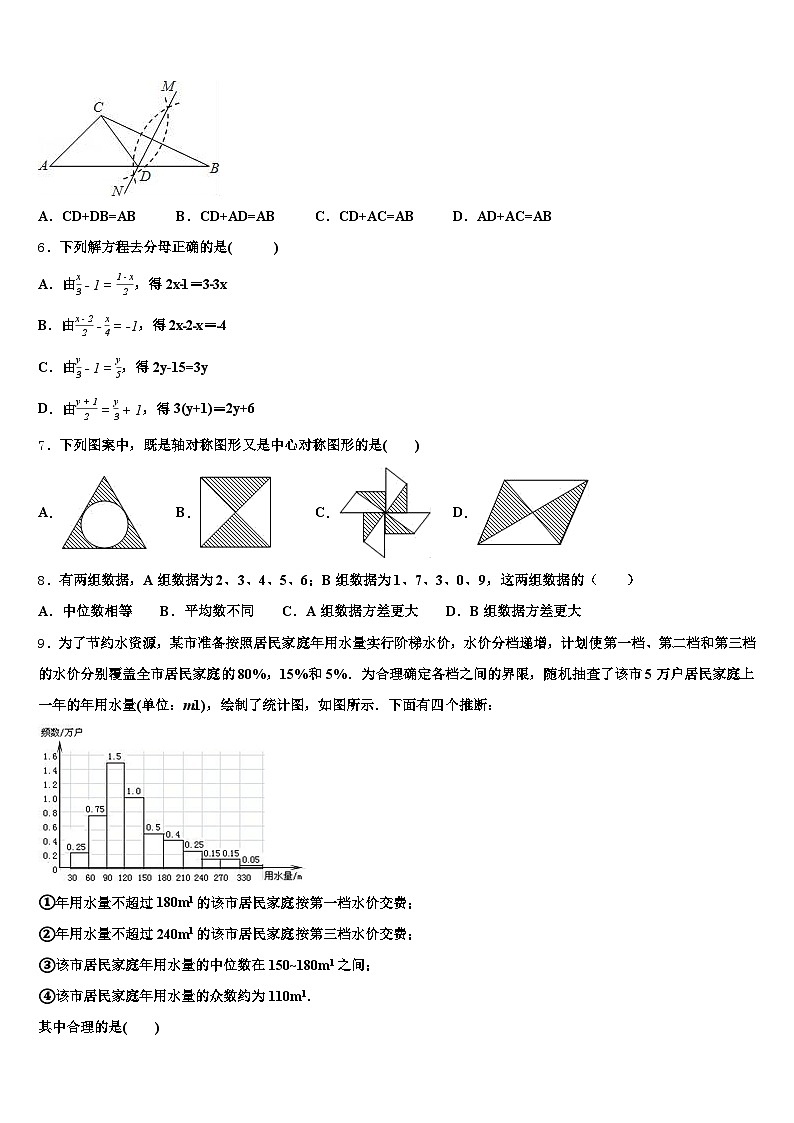 2024-2025学年保定市定兴县中考四模数学试题含解析第2页